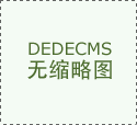 排正在第四贵的高端木材为何现在没人喜 